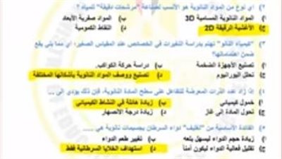 حل كامل ومبسط لـ تقييم الأسبوع الثامن علوم متكاملة أولى ثانوي 2026