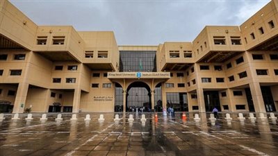جامعة الملك سعود