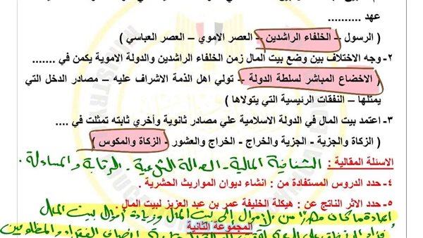 حل تقييم الاسبوع العاشر تاريخ ثانية ثانوي    