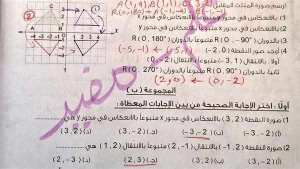 حل تقييم الاسبوع الـ 11 رياضيات أولى إعدادي ترم ثاني    