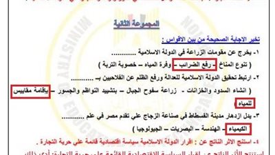 الإجابات النموذجية لتقييم الأسبوع الـ 11 تاريخ الصف الثاني الثانوي ترم ثاني 2026