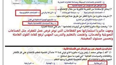 أقوى مراجعة.. إجابات تقييم الأسبوع الـ 11 جغرافيا ترم ثاني لـ الصف الثاني الثانوي