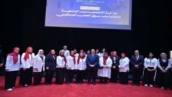 الملتقى الأول بجامعة القاهرة حول مواءمة التخصصات الجامعية    
