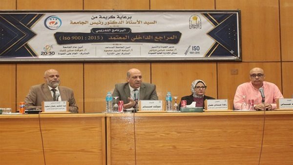 جامعة أسيوط تطلق برنامج تأهيل مراجعي الأيزو    