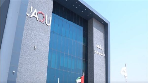 وظائف جامعة أم القيوين    