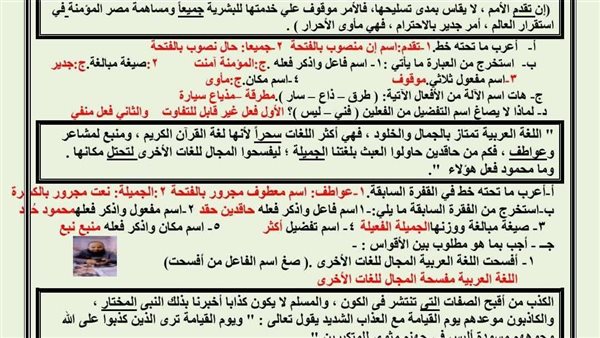 قطعة نحو مجاب عنها الصف الثالث الإعدادي    