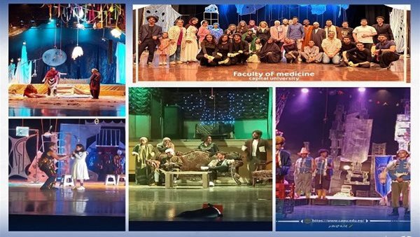 مهرجان التمثيل المسرحي التاسع والأربعون داخل جامعة العاصمة    