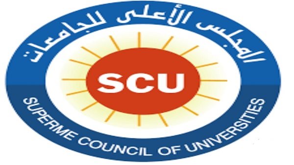 المجلس الأعلى للجامعات    