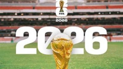 مونديال 2026    