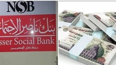شهادة سند 2026 من بنك ناصر.. استثمار قصير الأجل بعائد مرتفع 