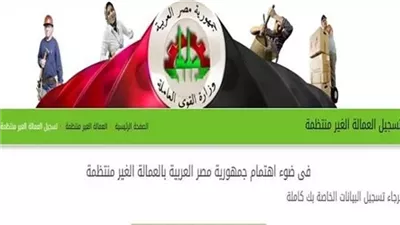 منحة العمالة غير المنتظمة 2026.. زيادة جديدة وفرصة دعم إضافي