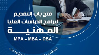 تجارة عين شمس تعلن فتح التقديم لبرامج الدراسات العليا المهنية