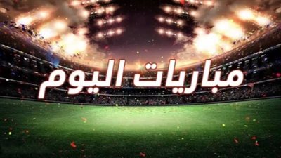 مباريات     
