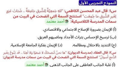 أوعى يفوتك.. تجميع أسئلة الأدب في الـ10 نماذج الاسترشادية 2026.. فرصة ذهبية لحصد الدرجات
