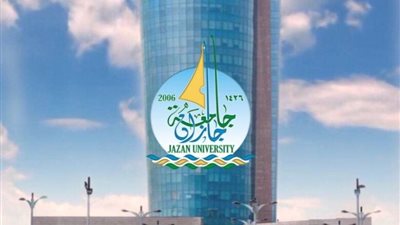 جامعة جازان بالسعودية تعلن حاجتها إلى وظائف جديدة شاغرة.. وظيفة جامعة