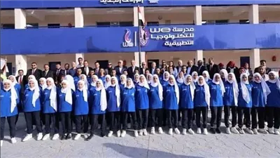 مدارس التكنولوجيا التطبيقية 2026.. موعد التقديم الشروط والأوراق المطلوبة