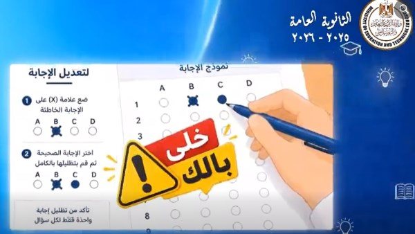 الثانوية العامة    
