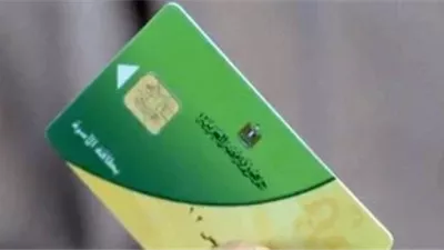 خطوات وشروط تحديث بيانات بطاقة التموين عبر منصة مصر الرقمية