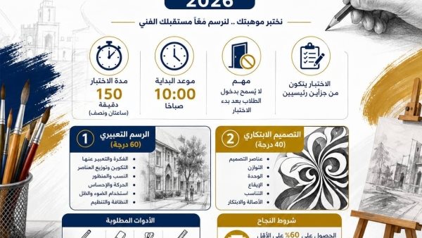 جامعة العاصمة    