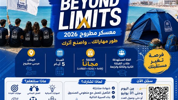 جامعة العاصمة    