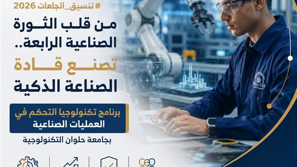 تنسيق الجامعات 2026    