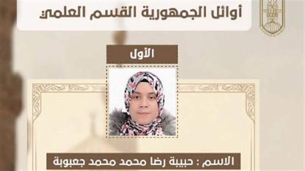 حبيبة رضا    