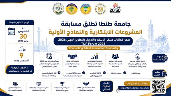 جامعة طنطا    