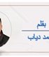 محمد دياب 